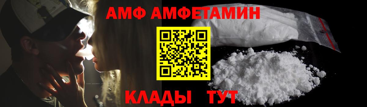 Amphetamine VHQ  Москва 