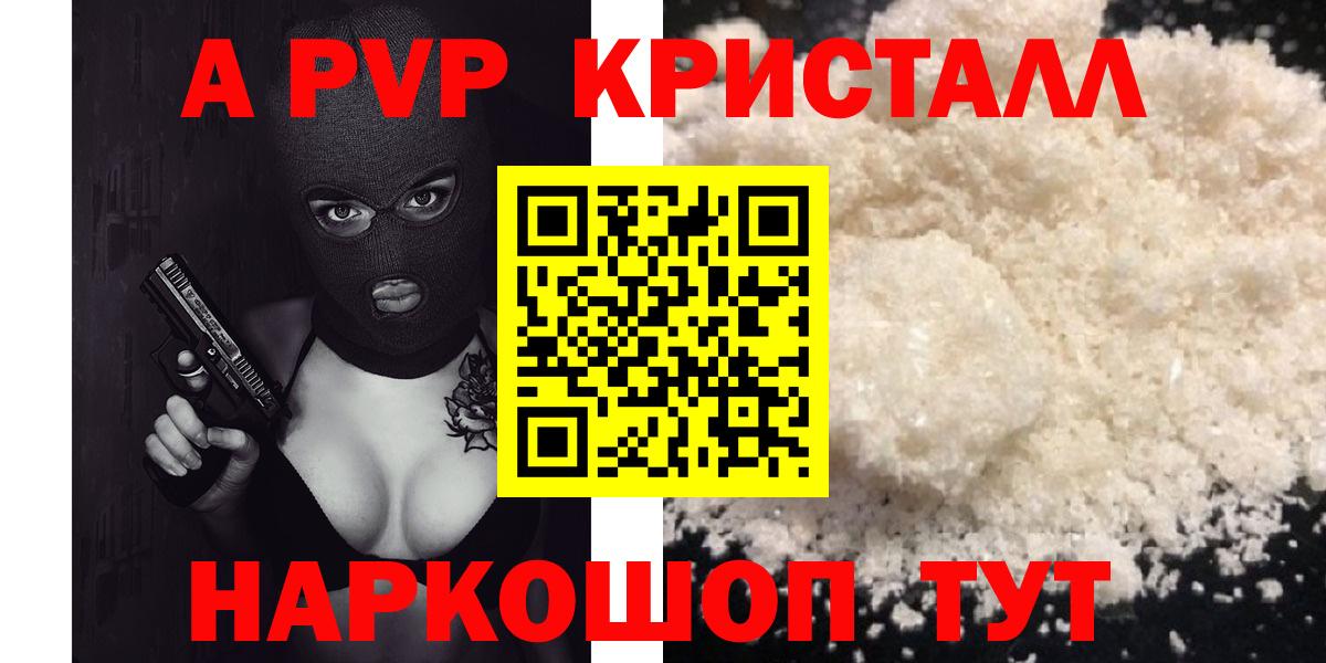 Alpha PVP крисы CK  А ПВП СК КРИС  Москва  даркнет сайт  Alpha PVP Соль 
