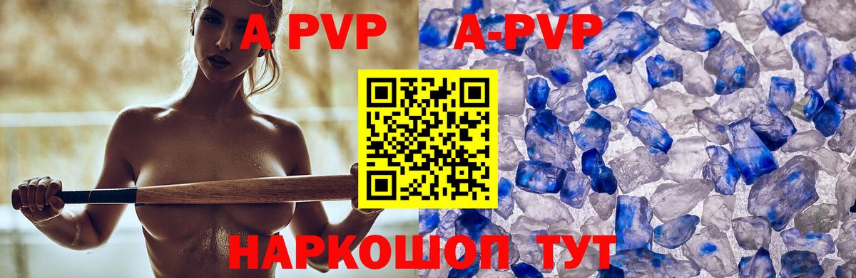 Alpha PVP Crystall  Альфа ПВП VHQ  Вход с VPN  Москва 