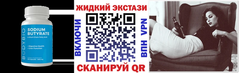 БУТИРАТ 1.4BDO  наркошоп  Москва 