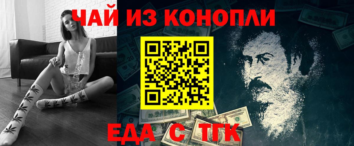 Canna-Cookies конопля  Вход с VPN  Москва 