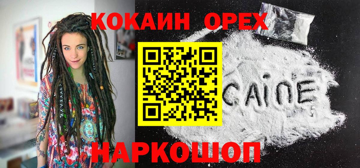 COCAIN Перу Москва