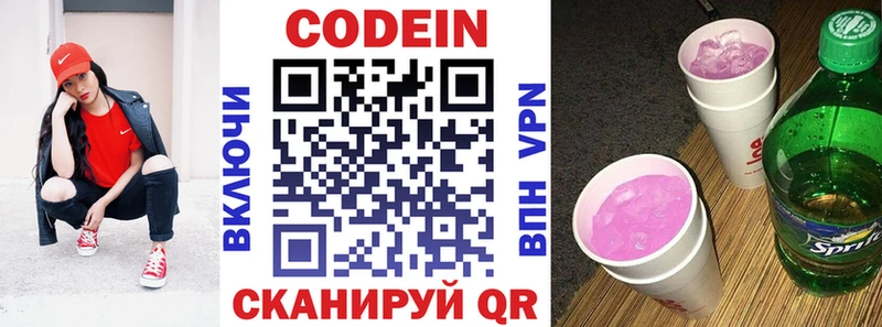 Codein Purple Drank hydra как войти Москва наркота