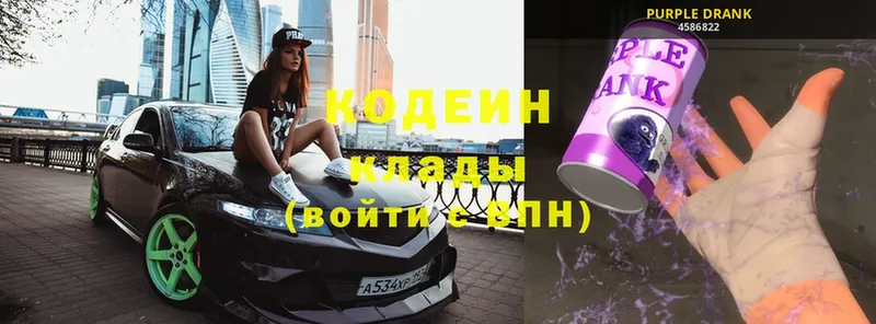 Кодеин напиток Lean (лин)  где продают   mega как зайти  Москва 