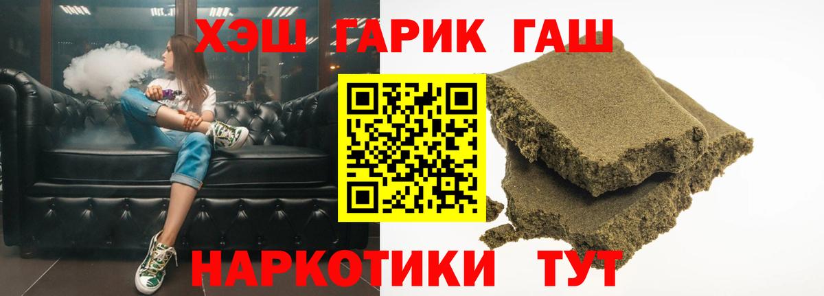 Гашиш hashish  Вход с VPN  Москва  ГАШ Изолятор 
