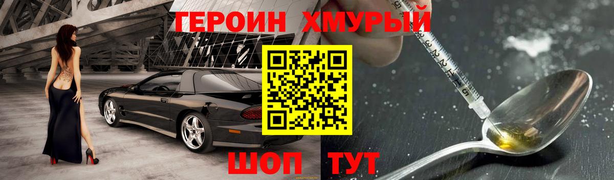 ГЕРОИН гречка Москва