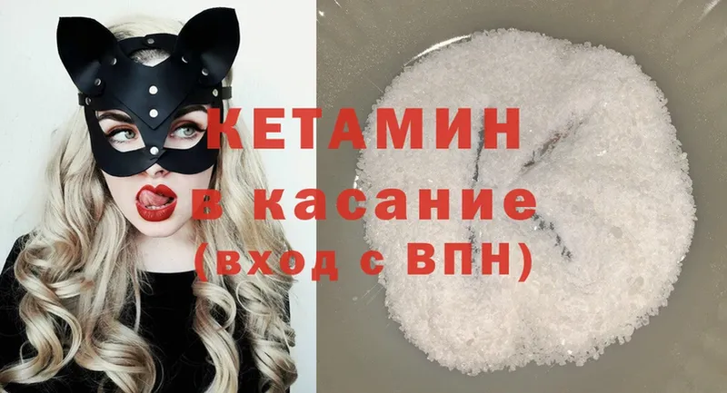 купить   Москва  Кетамин ketamine 