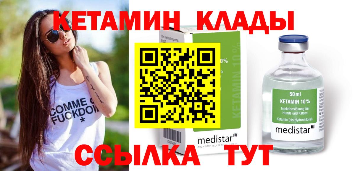 КЕТАМИН ketamine Москва