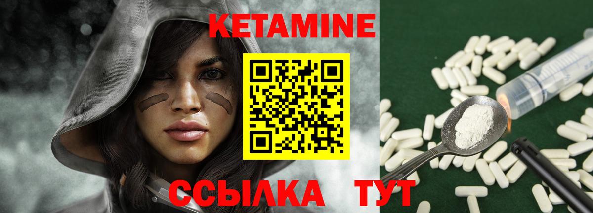 Кетамин ketamine  КЕТАМИН VHQ  Москва  Вход с VPN 