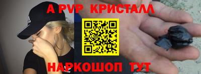 a pvp Ипатово