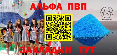 альфа пвп Бузулук