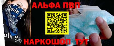 альфа пвп Бузулук