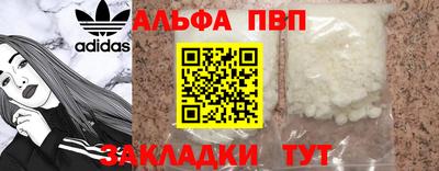 альфа пвп Бузулук