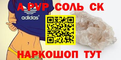 a pvp Ипатово