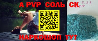 альфа пвп Бузулук