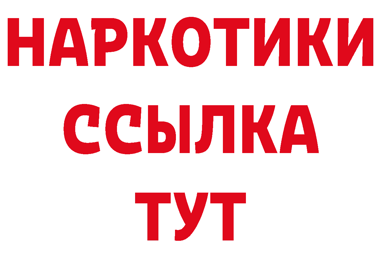 Дистиллят ТГК концентрат ТОР даркнет кракен Москва