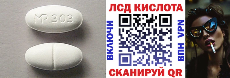 ЛСД экстази кислота  как найти   Москва 