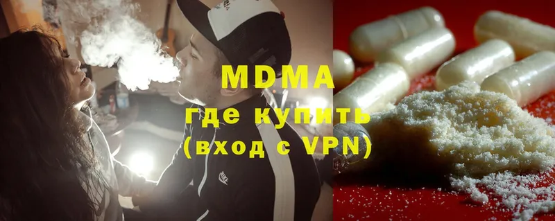 MDMA кристаллы  Москва 