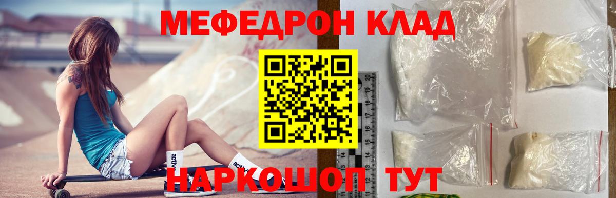 Мефедрон Москва