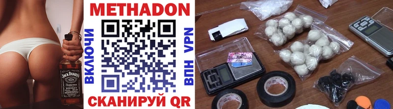 МЕТАДОН methadone Москва