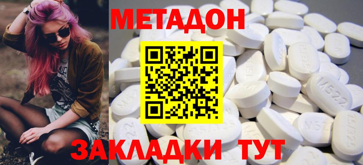 Москва  Метадон мёд  Вход с VPN 