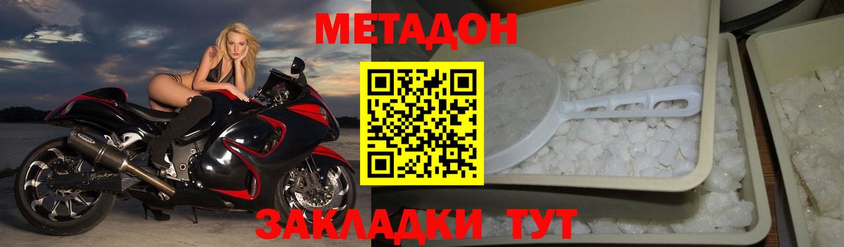 Метадон VHQ  Москва 