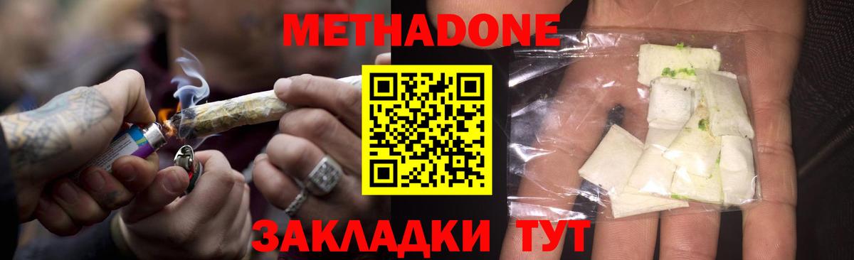 Метадон VHQ Москва