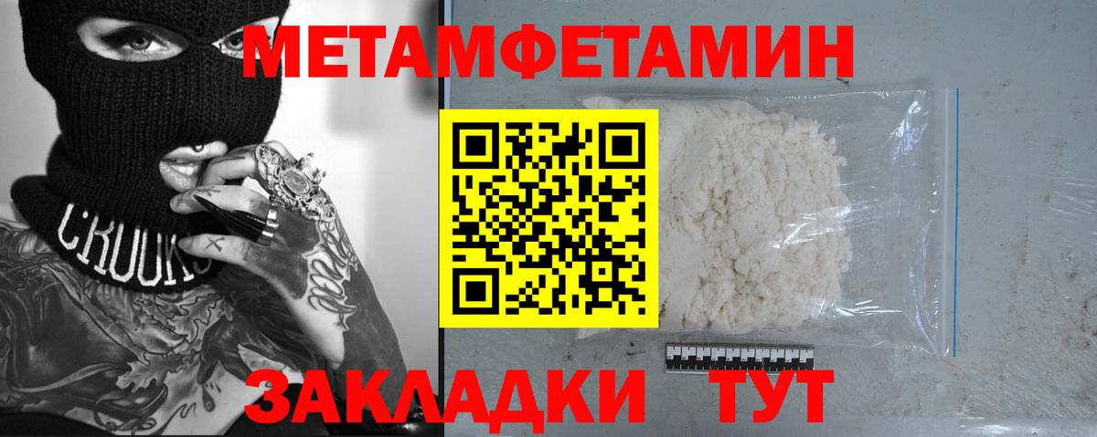 МЕТАМФЕТАМИН Methamphetamine  МЕТАМФЕТАМИН Methamphetamine  Москва  Вход с VPN 