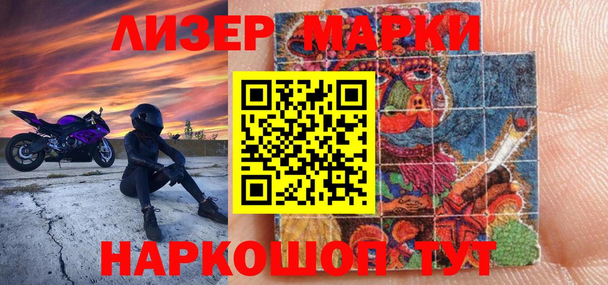 Марки N-bome 1500мкг  Москва 