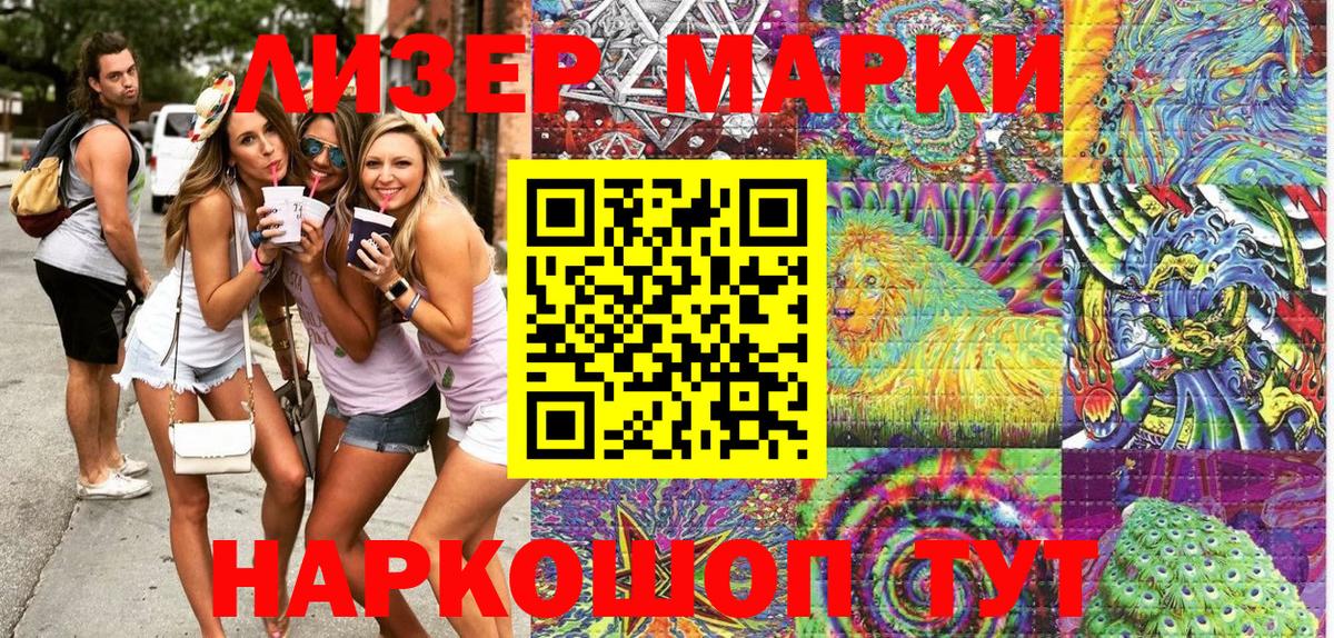 Марки 25I-NBOMe 1,8мг  Вход с VPN  Москва 