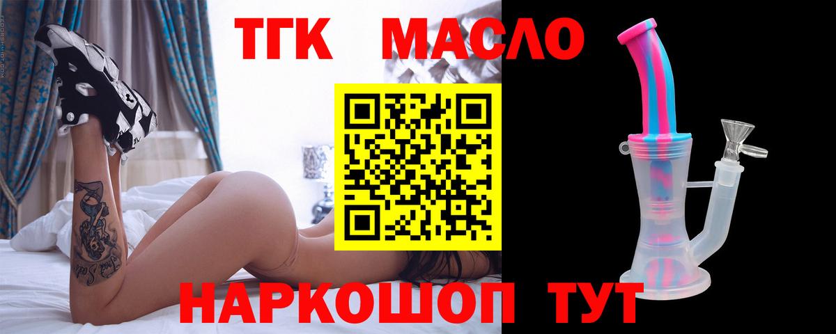 закладки  Вход с VPN  Москва  ТГК вейп с тгк 